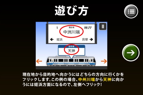 ふりとれ -福岡市営地下鉄- screenshot 4