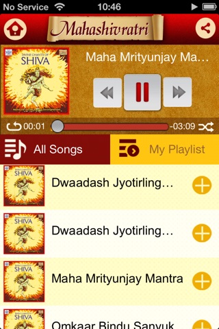Shiva Chants screenshot 3