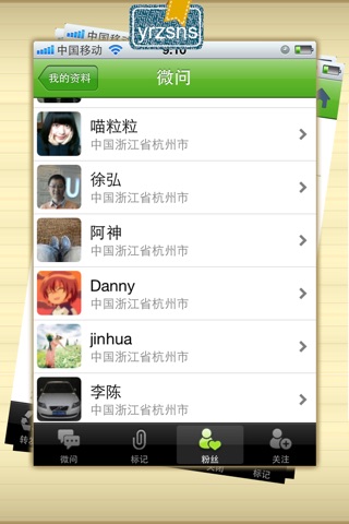 融知网 screenshot 2