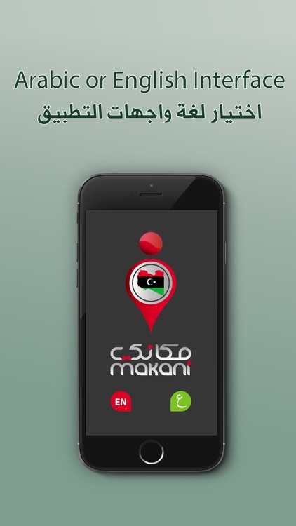 Makani Libya screenshot-4