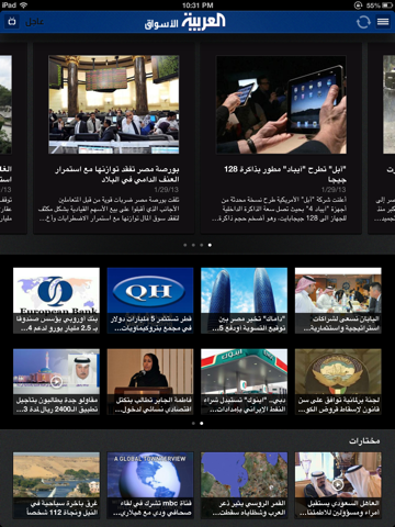 Al Arabiya for iPad / العربية screenshot 3
