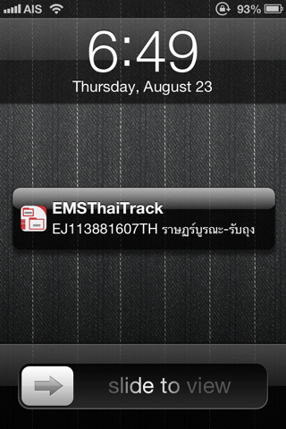 EMSThaiTrack screenshot 2