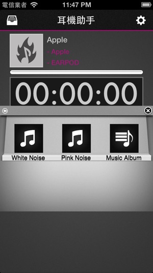 耳機助手(Burn In)(圖3)-速報App