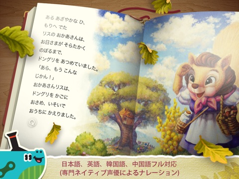 The Tale of the Missing Acorns HD - Mystery Theme Studybook screenshot 2