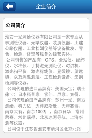 中国测绘客户端 screenshot 4
