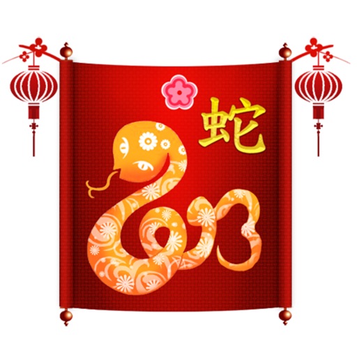2013 Chinese Zodiac - Year of Snake (for iPad) icon