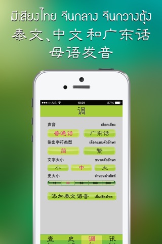 Daxiang Grammar screenshot 4
