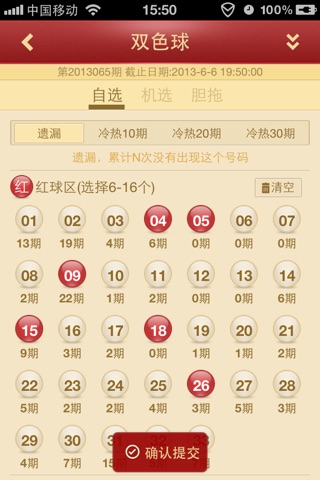 3G购彩通 screenshot 4