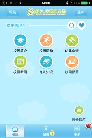 毅弘培恩教育 screenshot 4
