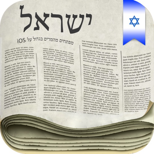 Israel Newspapers icon