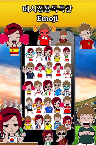 Emoji World Soccer Fan Free screenshot 2