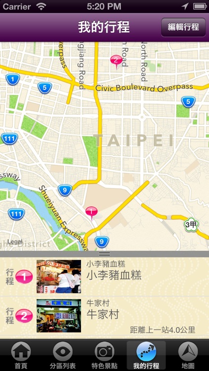 台灣夜市美食終極制霸 screenshot-3