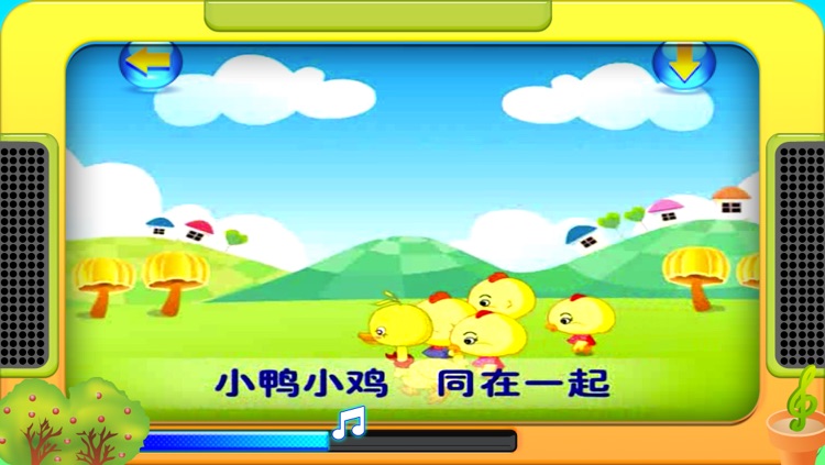 小精灵卡通视频儿歌系列之五 screenshot-4