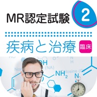 MR認定試験問題集 疾病と治療(臨床)