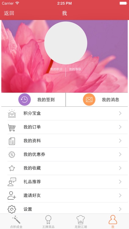 姐妹厨房 screenshot-3