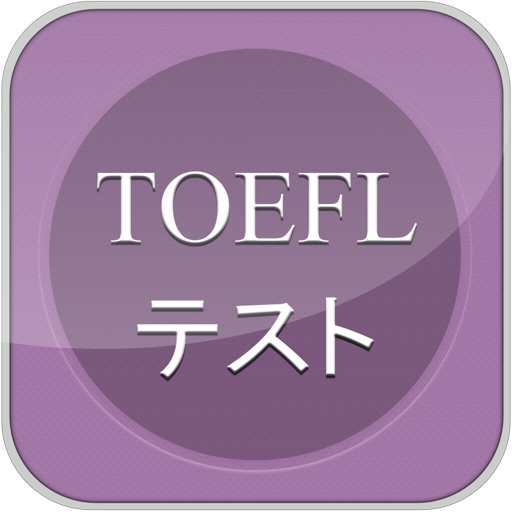 TOEFLテストの高周波英単語 TOEFL Examination high frequency English words