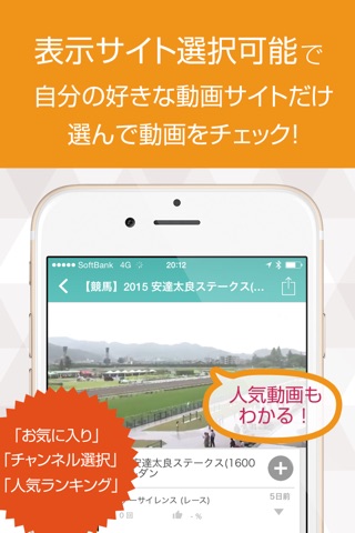 馬チューブ 競馬動画まとめ screenshot 2