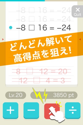 Math Level 100 screenshot 3