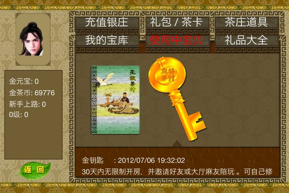 麻将茶馆PK版HD Mahjong Tea House PK screenshot 3