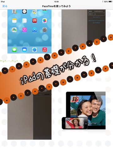 マニュアル for iPad version2 screenshot 2