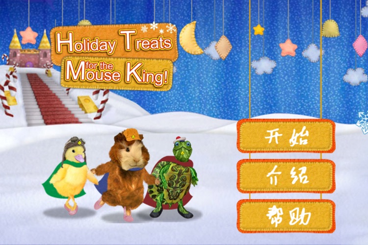Holiday Treats Lite +