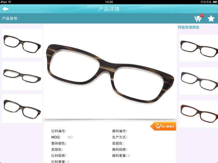 温州金余塑胶板有限公司 screenshot-4