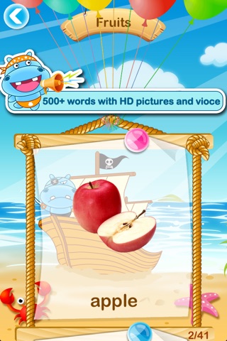 Hippo Interactive Flash Cards and Games (with HD pictures and voice) screenshot 2