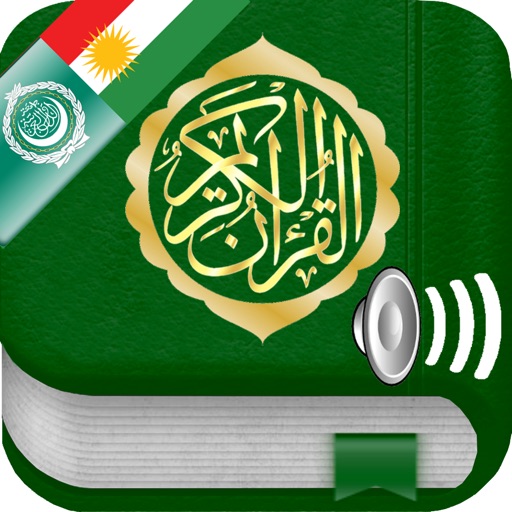 Quran Audio mp3 in Arabic and in Kurdish - Qur'ana bi Kurdî û Erebî