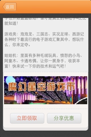 中国娱乐客户端 screenshot 2