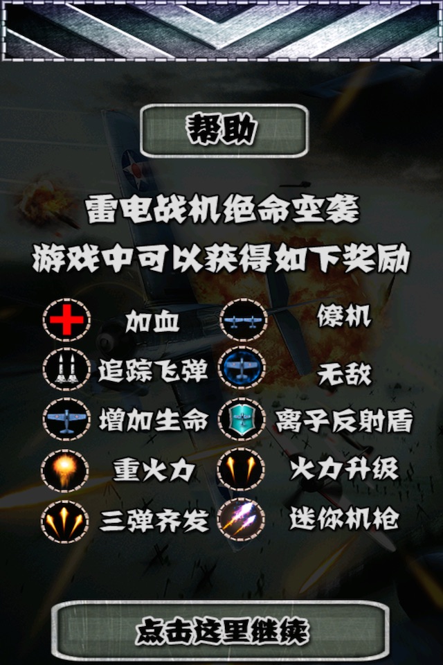Rsiden Fighter screenshot 2