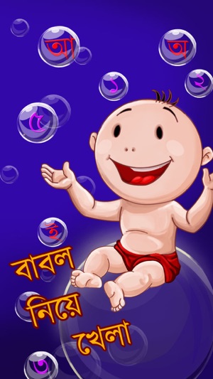 Learn Bangla Jhoonjhooni(圖5)-速報App