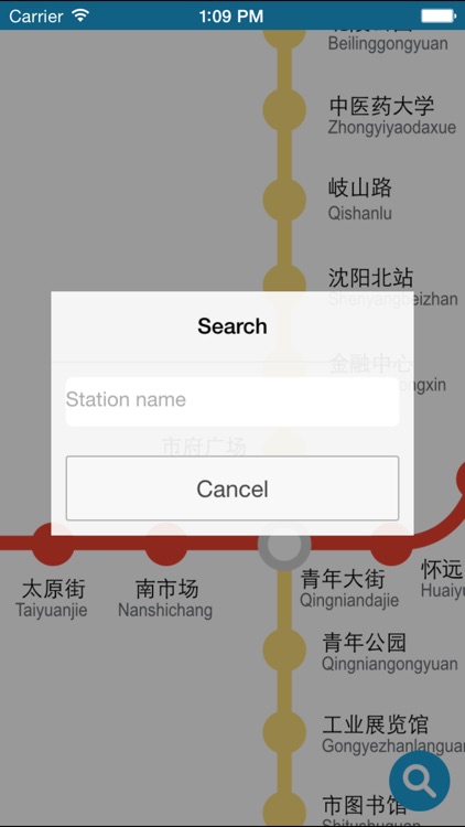 Shenyang Metro