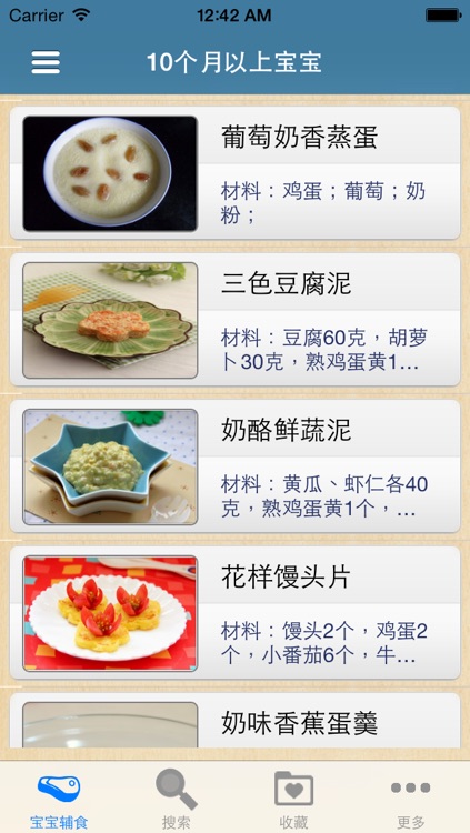 宝宝辅食大全图解 (细化到月份,步步有图,成功100%)