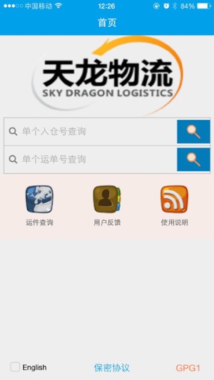 SKY DRAGON VIP(圖3)-速報App