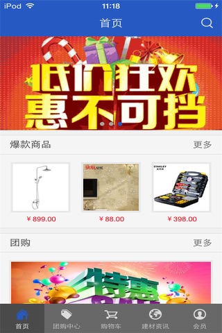 重庆建材市场（优质的建材产品） screenshot 2