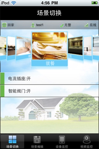 C-Home screenshot 2