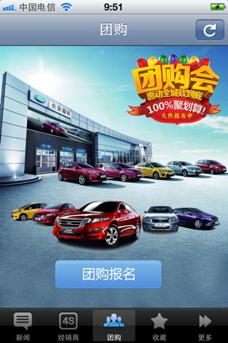 泸州汽车网 screenshot 4