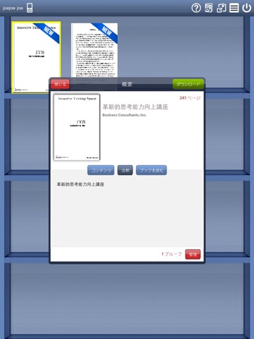 BCon OpenPage（日本語版) screenshot 2