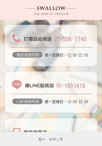 Swallow正韓服飾 screenshot 3