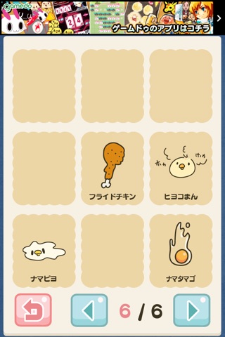 ふかふかヒヨコ screenshot 3