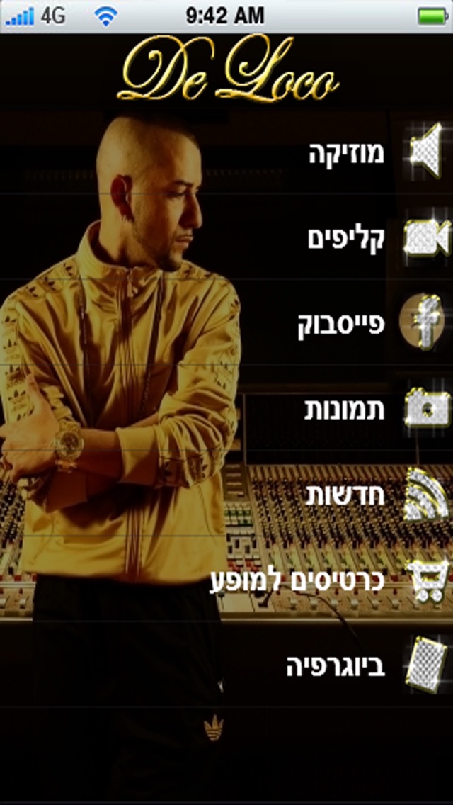 אלון דה לוקו Screenshot 1