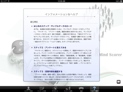 車検証スキャン screenshot 4