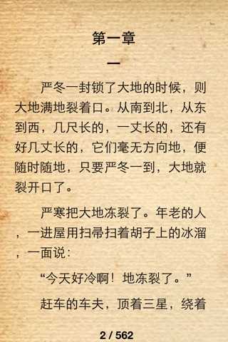 萧红数字展馆 screenshot 3