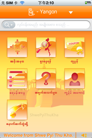 MyanmarDir.mm screenshot 2