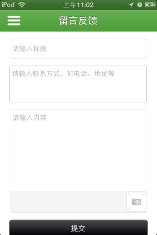 义乌小商品城客户端 screenshot 4