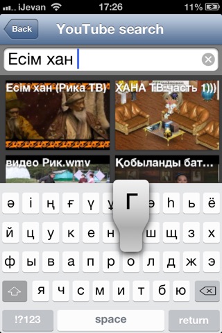 Kazakh Keyboard for iPhone and iPad screenshot 4