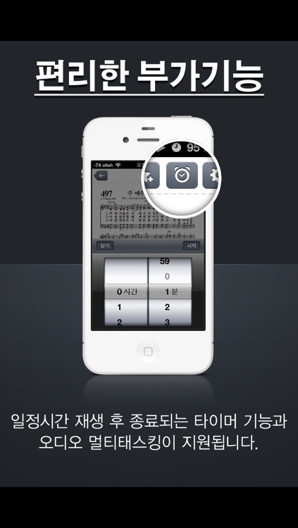 새찬송가 (피아노) screenshot-4
