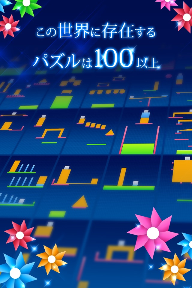 物理パズル:flower（フラワー） screenshot 3
