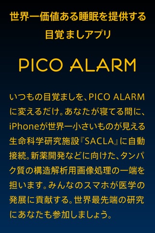 PICO ALARM screenshot 2