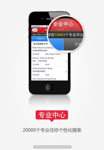 中英网UKER.net – 英国留学必备客户端！ screenshot 4